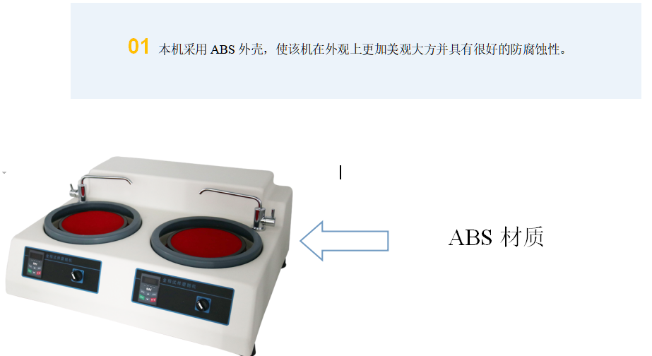 金相試樣雙盤磨拋機YMP-2CE (圖1) 1-21112Q055191N.png