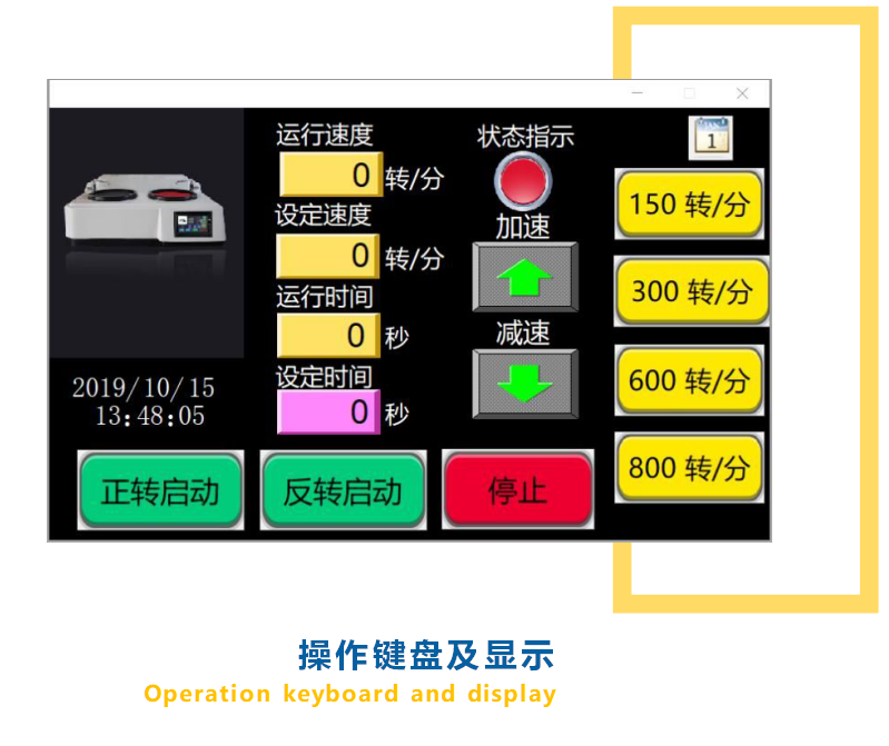 金相試樣雙盤磨拋機 YMP-2S (圖3) 1-21112Q13Z9105.png