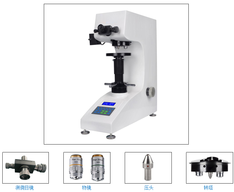 自動轉塔維氏硬度計HV5Z(圖1) 1-21120111345L49.png