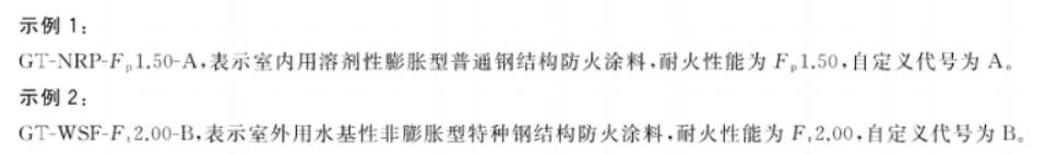 鋼結構防火涂層檢測(圖1)